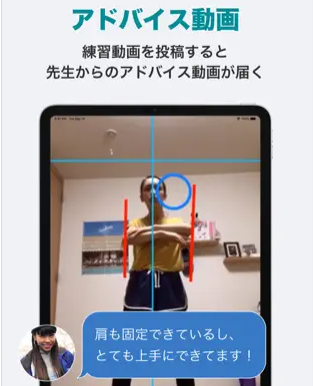 スポともダンス練習動画