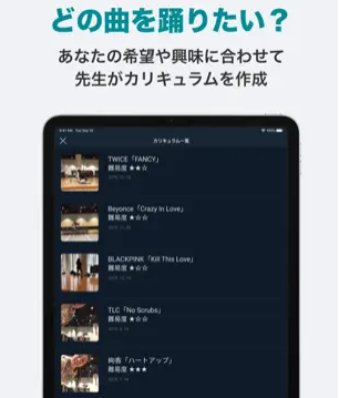 スポともダンスのオリジナルメニュー