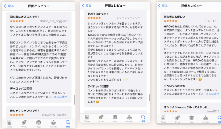 スポともダンス公式サイトの受講者の声